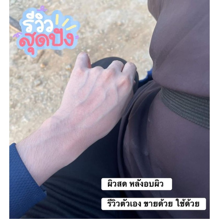 โหลมสูม-ครีมโหลมสูมบำรุงผิวกายขาว