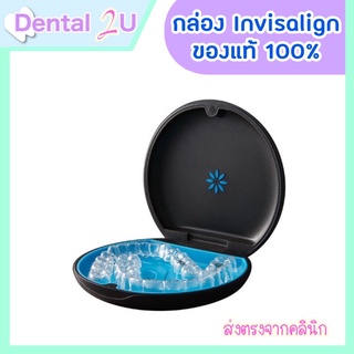 กล่อง Invisalign จัดฟันใส กล่องใส่ Invisalign ของแท้ 100% สีดำ Black original (ไม่มีถุงผ้า No pouch)