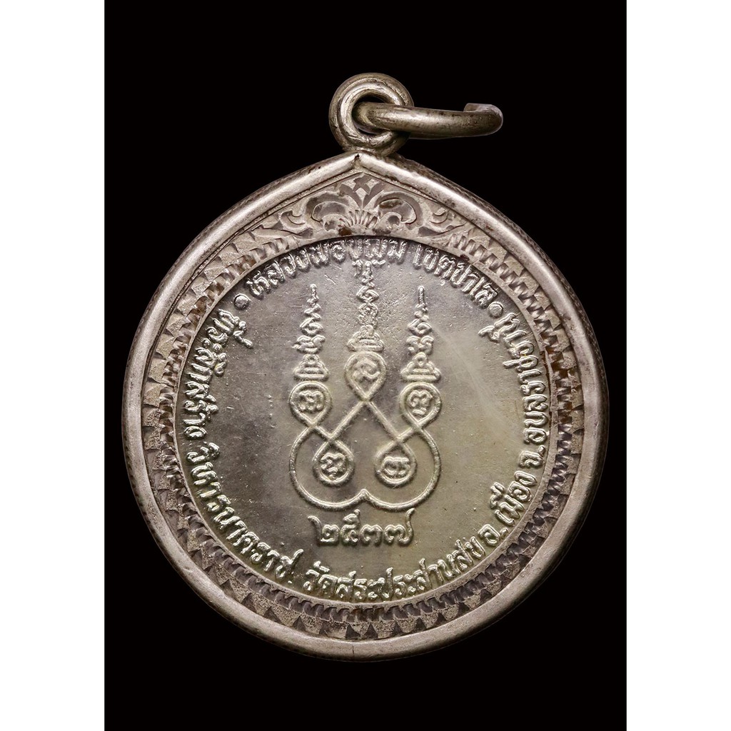 เหรียญกลมสร้างวิหารนาคราช-หลวงพ่อบุญมี-โชติปาโร-เนื้อเงิน