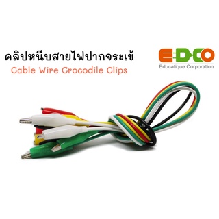 คลิปหนีบสายไฟปากจระเข้ Cable Wire Crocodile Clips