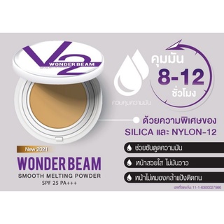 New แป้งพัฟวีทู V2 Revolution Wonder Beam SPF25 PA+++ ยิ่งทายิ่งหน้าเด็ก