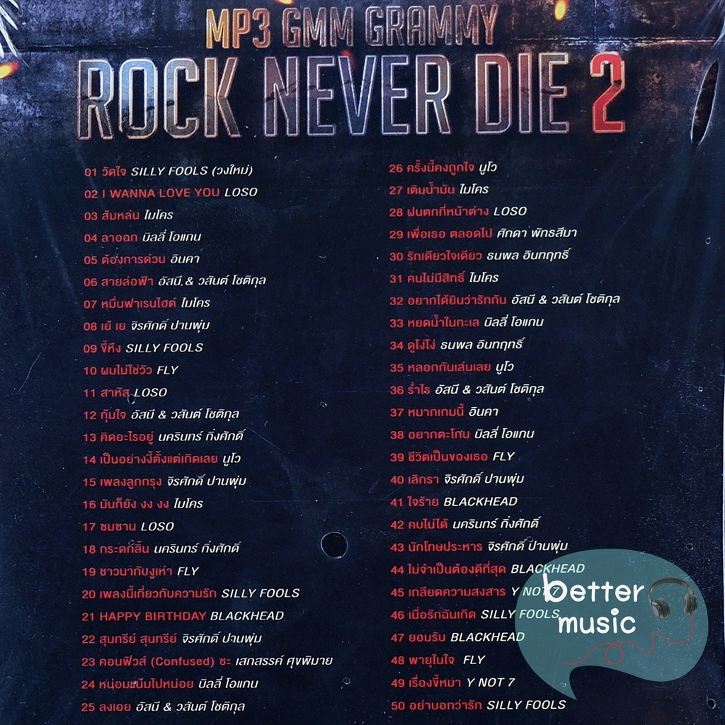 mp3-gmm-grammy-rock-never-die-2