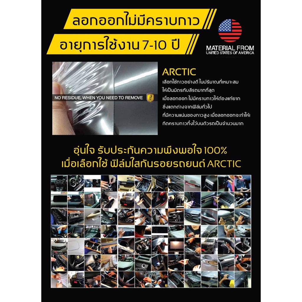 bmw-ฟิล์มกันรอยรถยนต์-ฝาถังน้ำมัน-by-arctic-โปรดระบุรุ่นและปีรถ