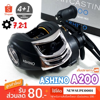 ภาพหน้าปกสินค้ารอกหยดน้ำ Ashino A200/A201  ❤️  ใช้โค๊ด NEWSUPE0001 ลดเพิ่ม 80 ฿  ( ขั้นต่ำ 200฿ ) ❤️ ที่เกี่ยวข้อง