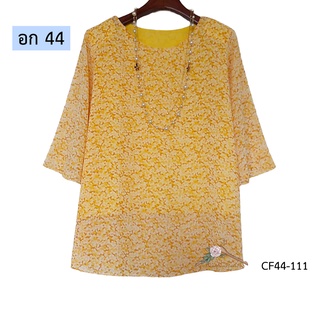 เสื้อชีฟองแขนตรง อก 44 สีเหลือง ผ้านิ่ม ลายสวย CF44-110-11