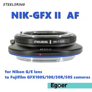 STEELSRING NIK-GFX Ⅱ วงแหวนอะแดปเตอร์ออโต้โฟกัสสำหรับอะแดปเตอร์เลนส์ Nikon G/E Fuji GFX100S/100/50R