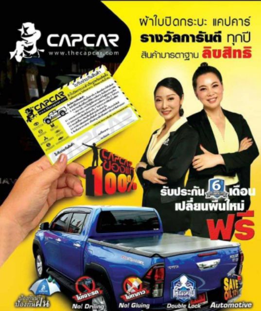 ภาพหน้าปกสินค้าCapcar คลิปล๊อก ตีนตุ๊กแก สำหรับสอดใต้แม๊คลายเนอร์ ไม่ต้องเจาะรถ รางพลาสติกชนิดนิ่ม ของแท้จากแคปคาร์ เจ้าของสิทธิบัตร จากร้าน benzautopart บน Shopee