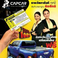 ภาพขนาดย่อของภาพหน้าปกสินค้าCapcar คลิปล๊อก ตีนตุ๊กแก สำหรับสอดใต้แม๊คลายเนอร์ ไม่ต้องเจาะรถ รางพลาสติกชนิดนิ่ม ของแท้จากแคปคาร์ เจ้าของสิทธิบัตร จากร้าน benzautopart บน Shopee