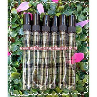 (12ขวด)​ ขวดสเปรย์ทรงปากกาลายสก็อตสีดำ 10 ML