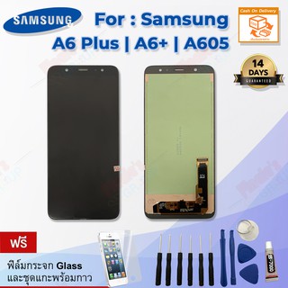จอชุด รุ่น Samsung Galaxy A6 Plus (SM-A605) -(จอ incell ปรับแสงจอไม่หนา)