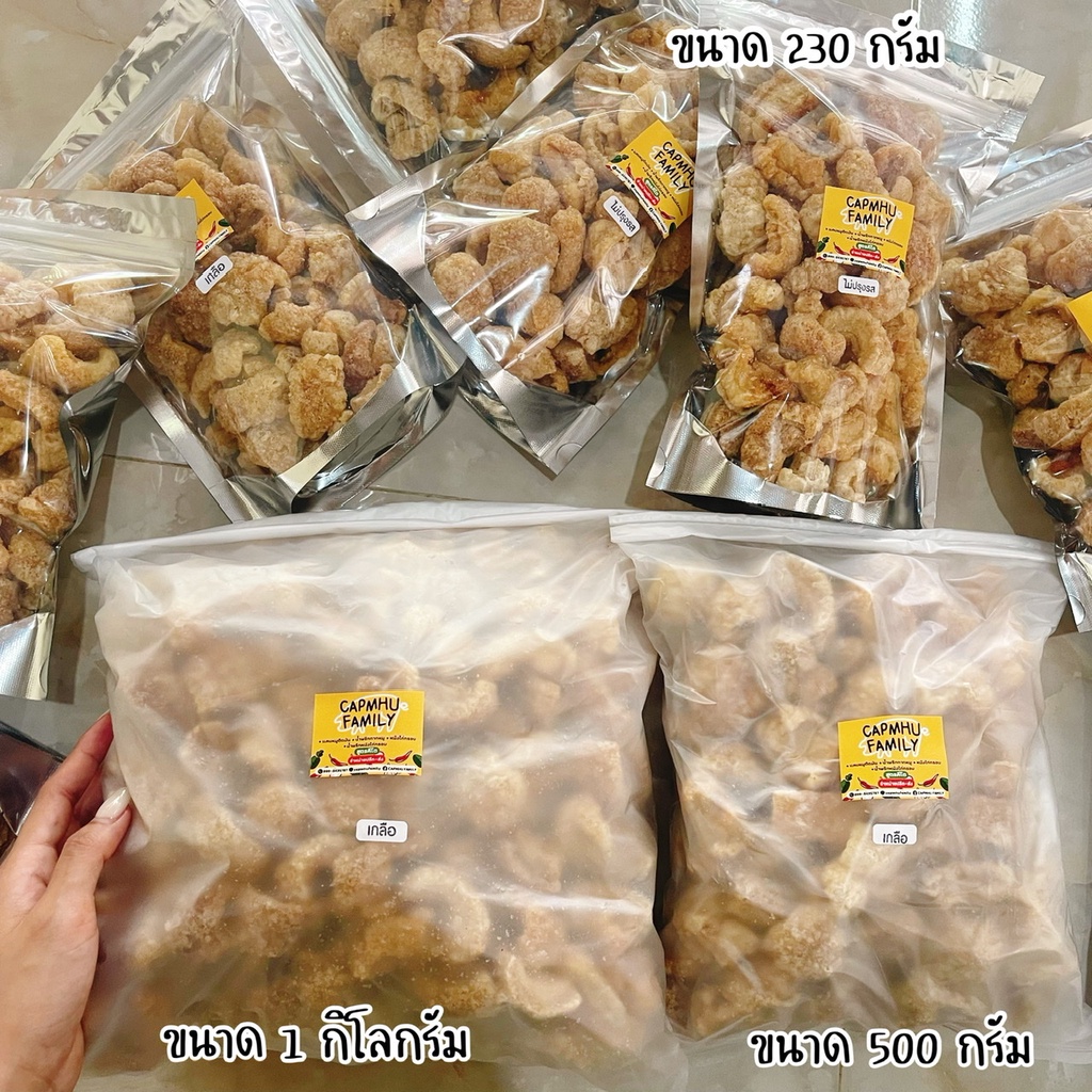 แคบหมูติดมัน-โปร500-50g-คีโตใช้เกลือหิมาลัย-ราคาถูกที่สุด-ทำใหม่ทุกวัน