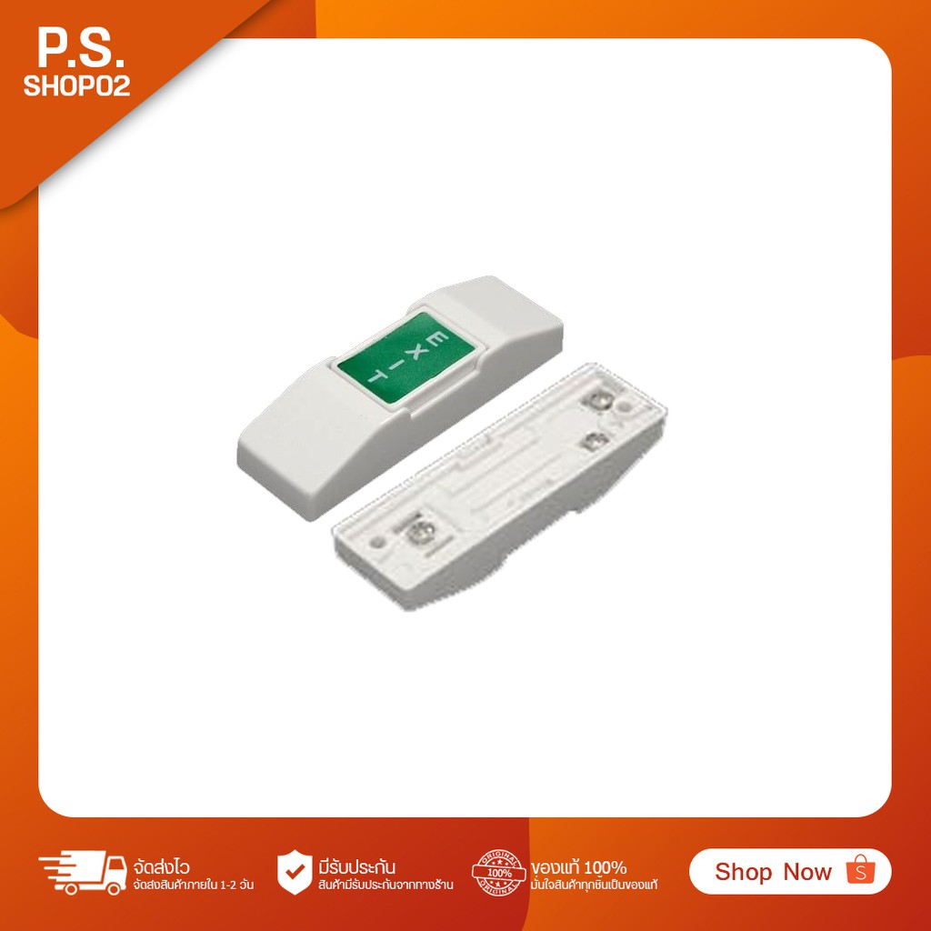 Exit Switch (PVC) สวิทซ์เปิดประตู | Shopee Thailand