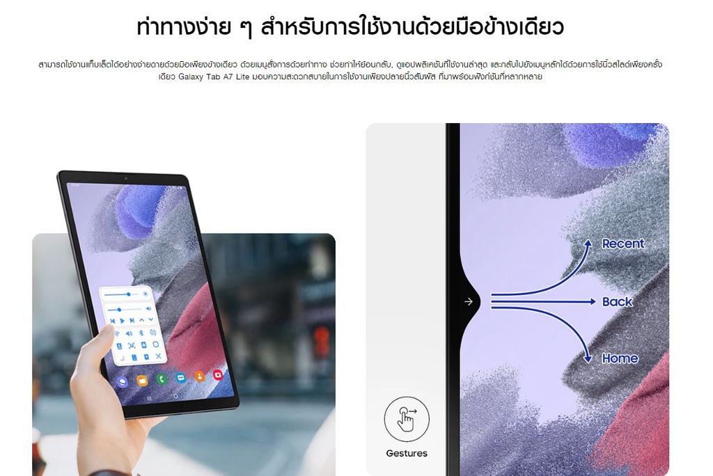 ภาพประกอบคำอธิบาย Samsung Galaxy Tab A7 Lite WIFI 8.7" (3/32GB)
