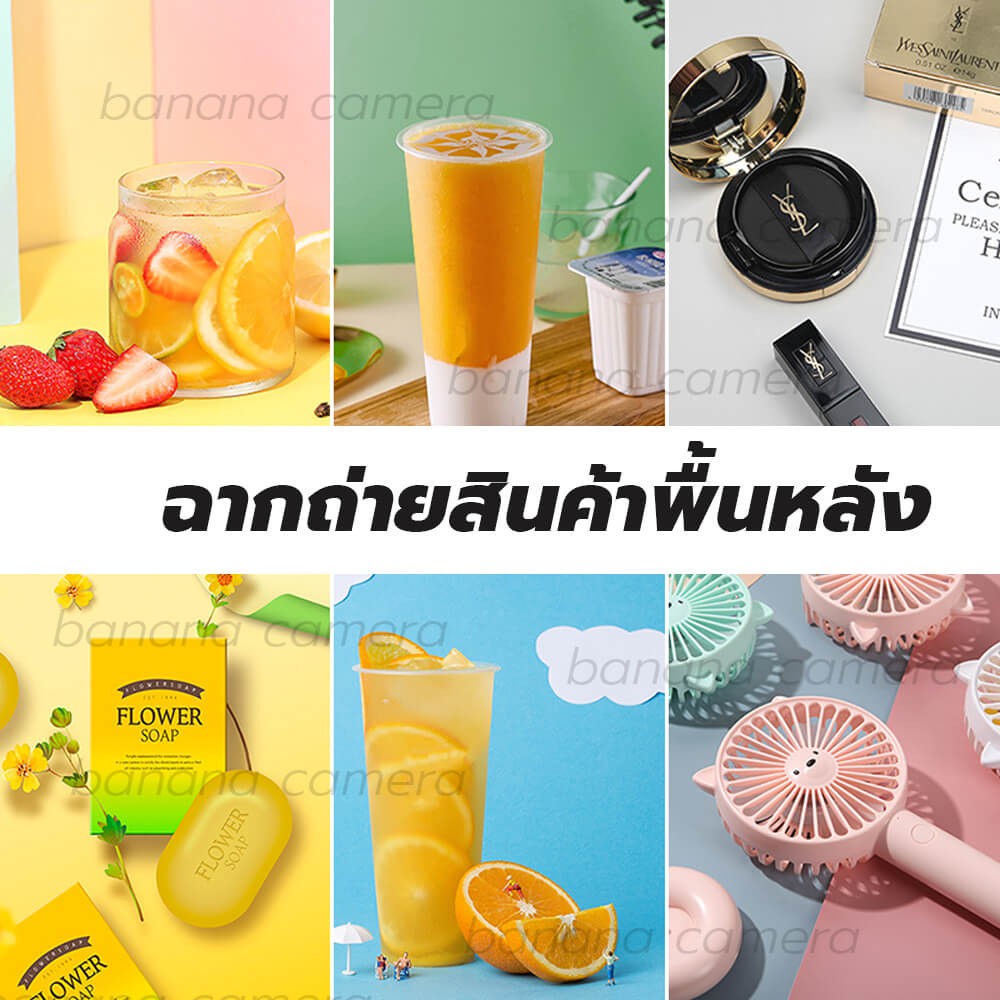 banana-camera-ฉากถ่ายรูปสินค้า-diy-ฉากถ่ายรูป-เสื้อผ้า-ฉากถ่ายรูปอาหาร-ฉากถ่ายรูปสตูดิโอ-2in1-ใช้ได้-2-ด้าน-2-สี-ขนาด-84