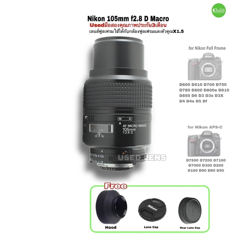 nikon-105mm-f-2-8-d-micro-lens-macro-lens-1-1-เลนส์มาโครมืออาชีพ-ใช้ได้กล้องฟูลเฟรมและตัวคูณ-used-มือสองคุณภาพประกันสูง