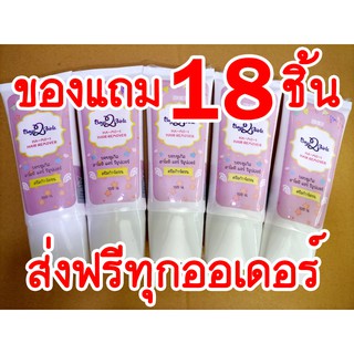 [แถม18ชิ้นส่งฟรี] ฮาโมอิ 5 หลอด แถมมาส์กหน้า สบู่เดทตอล สบู่เบนเนท ไม้พาย ผ้า Hamoi ครีมกำจัดขนสูตรอ่อนโยน ใช้ได้ทุกส่วน