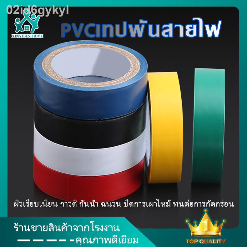 h0002-เทปพันสายไฟ-เทปพันไฟ-เทปพันสาย-หลายสี-แดง-น้ำเงิน-เขียว-ขาว-เหลือง-ดำ-ขนาด-18mm-10m-มีหลายขนาดxinyi