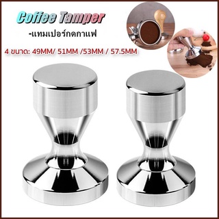 49/51/53/57.5mmสแตนเลสแทมเปอร์กดกาแฟ Coffee Tamper Machine Espresso Press Flat Base แทมเปอร์