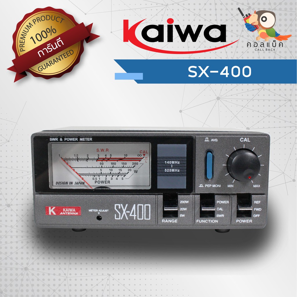 เครื่องวัด-swr-kaiwa-รุ่น-sx-400