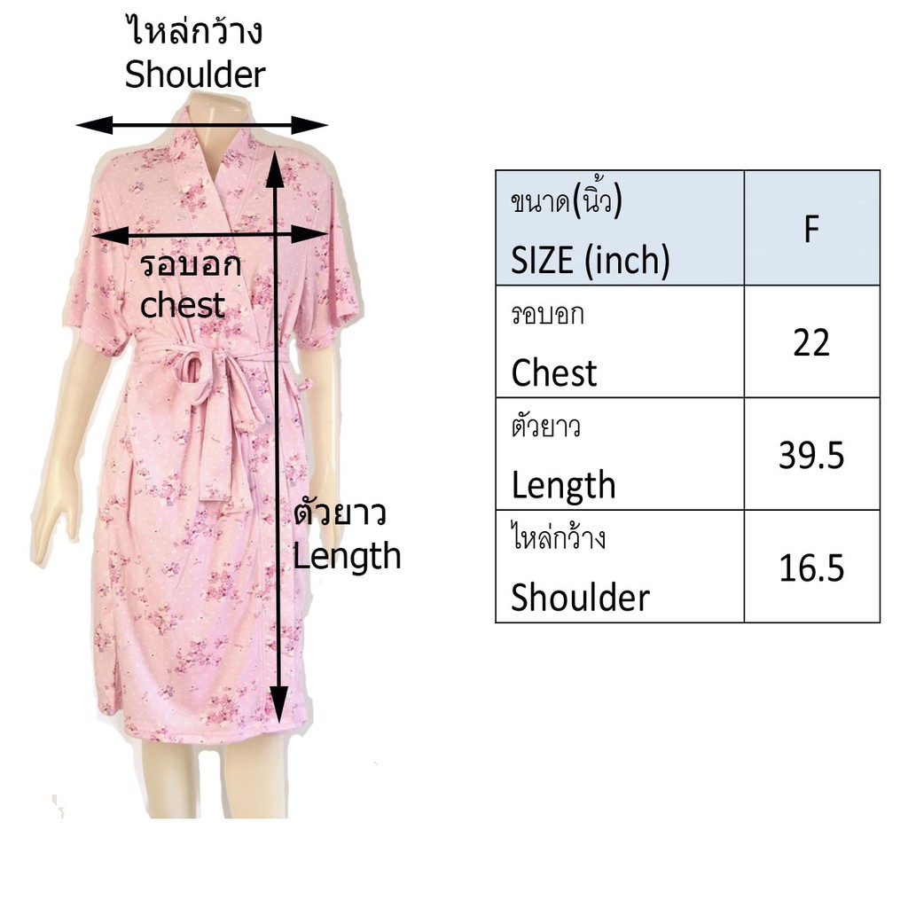 ชุดนอน-คอระบาย-กระโปรง-แขนสั้น-short-sleeve-pajamas-dress