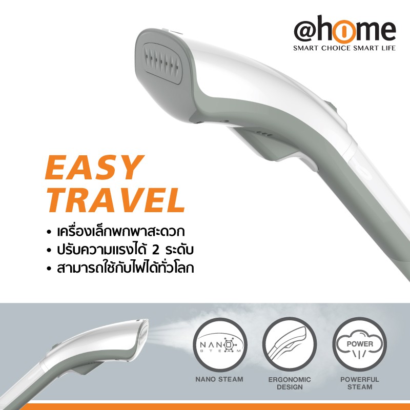 home-เครื่องรีดไอน้ำ-พกพา-easy-travel-1000w-รุ่น-ho0219-เตารีด-ที่รีดไอน้ำ-เครื่องรีดผ้า-รับประกัน-1-ปี