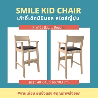 ภาพหน้าปกสินค้า[5.5] “FURN5520” โค้ดลด 99 **ลด 20% เก้าอี้เด็กทานข้าว เก้าอี้เด็ก เก้าอี้เสริมเด็ก เก้าอี้ไม้เด็ก เก้าอี้เด็กไม้จริง ที่เกี่ยวข้อง