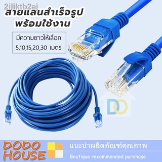 Ready-to-use Lan Cable, Cable CAT5E, size 5 - 30 meters for Router Modem DSL.