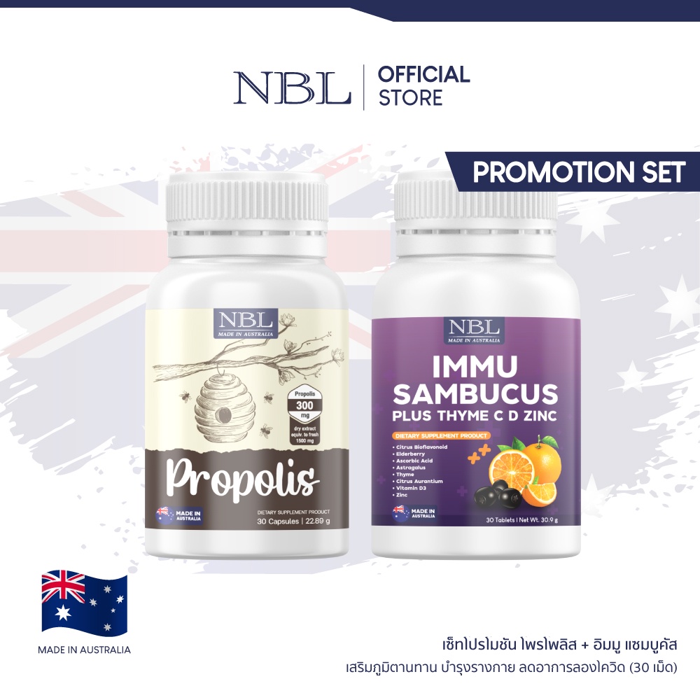 ภาพหน้าปกสินค้าNBL Propolis + NBL IMMU Sambucus Plus Thyme C D Zinc (30 เม็ด) จากร้าน nubolic3288 บน Shopee