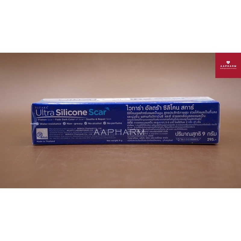 vitara-ultra-silicone-scar-9g-ไวทาร่า-อัลตร้า-ซิลิโคน-ลบรอยแผลเป็น-ลบรอยแผลนูน