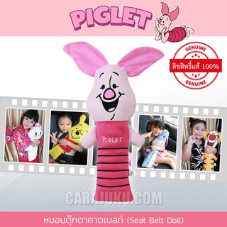 หมอนตุ๊กตาคาดเบลท์ พิกเล็ท Piglet #คาดเข็มขัดนิรภัย ประดับยนต์