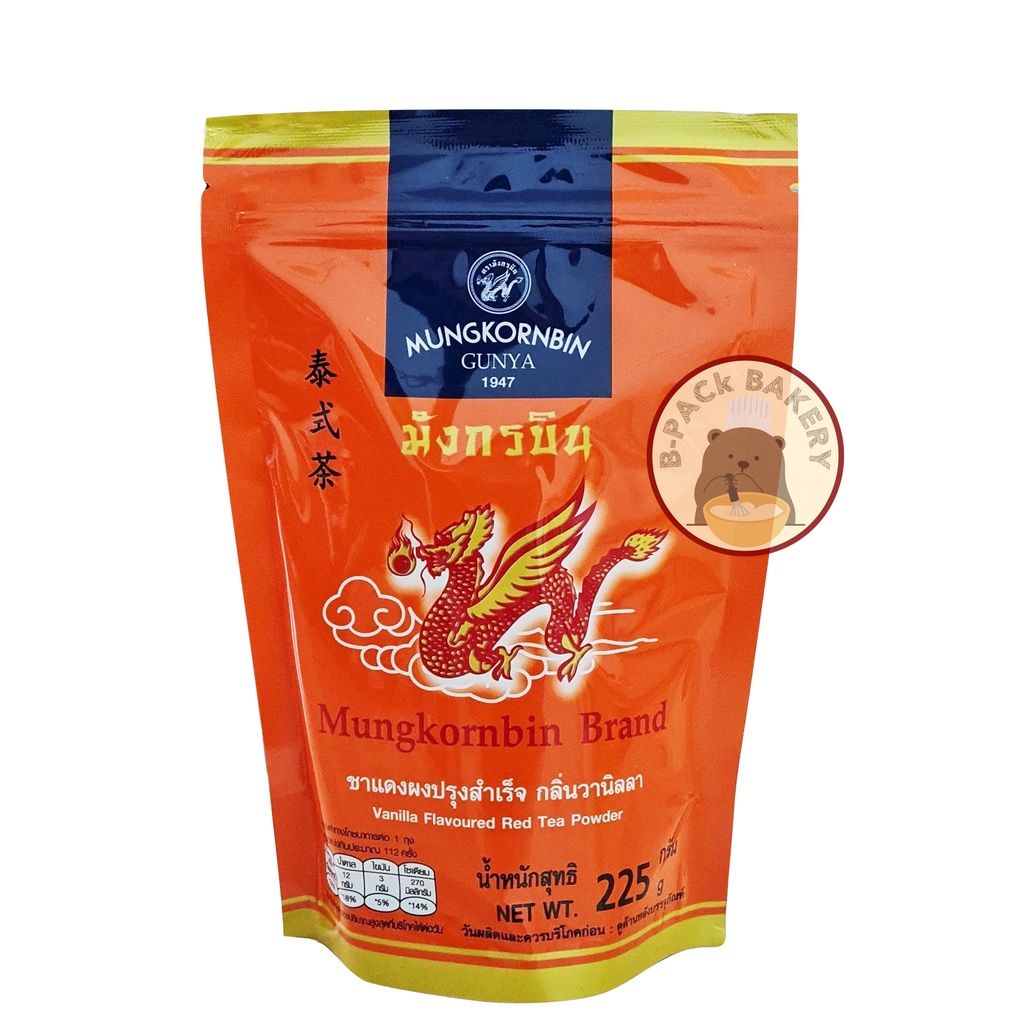 มังกรบินถุงส้ม-ตรามังกรบิน-ชาแดงผง-225g