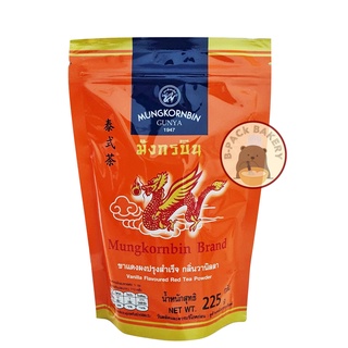 (มังกรบินถุงส้ม) ตรามังกรบิน ชาแดงผง 225g