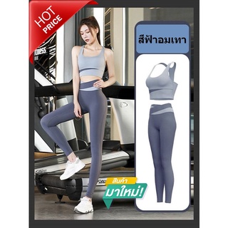 ภาพขนาดย่อสินค้าSALE ชุดออกกำลังกาย(สินค้าแยกขาย)​ รุ่น JYMN สปอร์ตบรา 159 บาท กางเกง 189 บาท