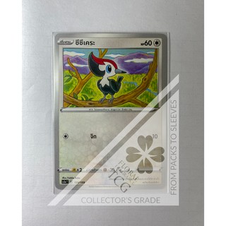 ชึชึเคระ Pikipek ツツケラ sc3aT 131 Pokémon card tcg การ์ด โปเกม่อน ภาษาไทย