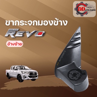 ขากระจกมองข้าง REVO รีโว่ ของแท้ Toyota revo