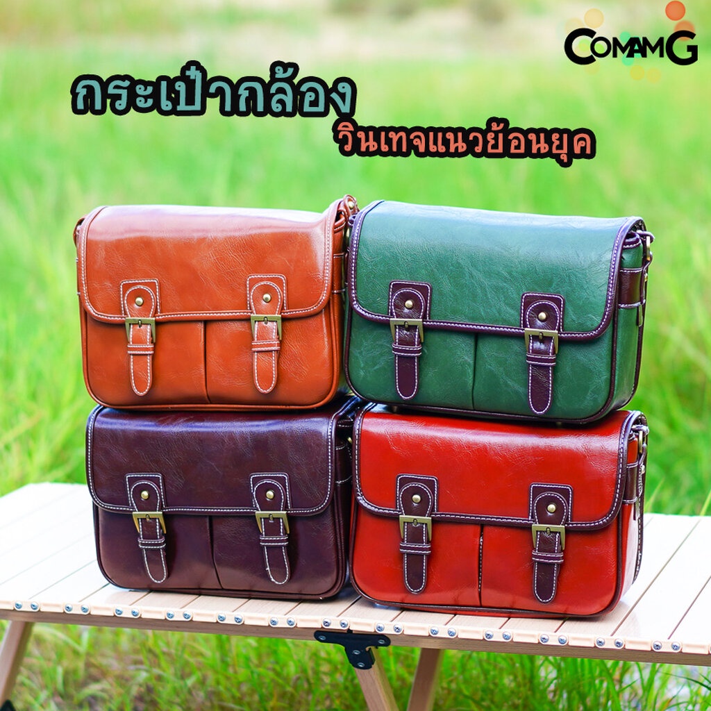 กระเป๋ากล้อง-กระเป๋ากล้องหนัง-กระเป๋ากล้องวินเทจ-leather-camera-bag-vintage-พร้อมส่ง