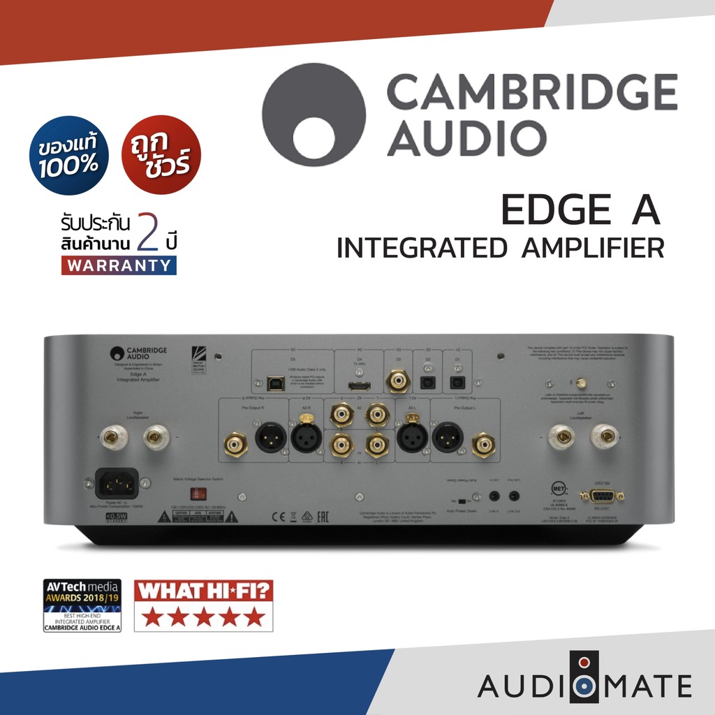 cambridge-audio-edge-a-100w-integrated-amplifier-รับประกัน-2-ปี-โดย-power-buy-audiomate