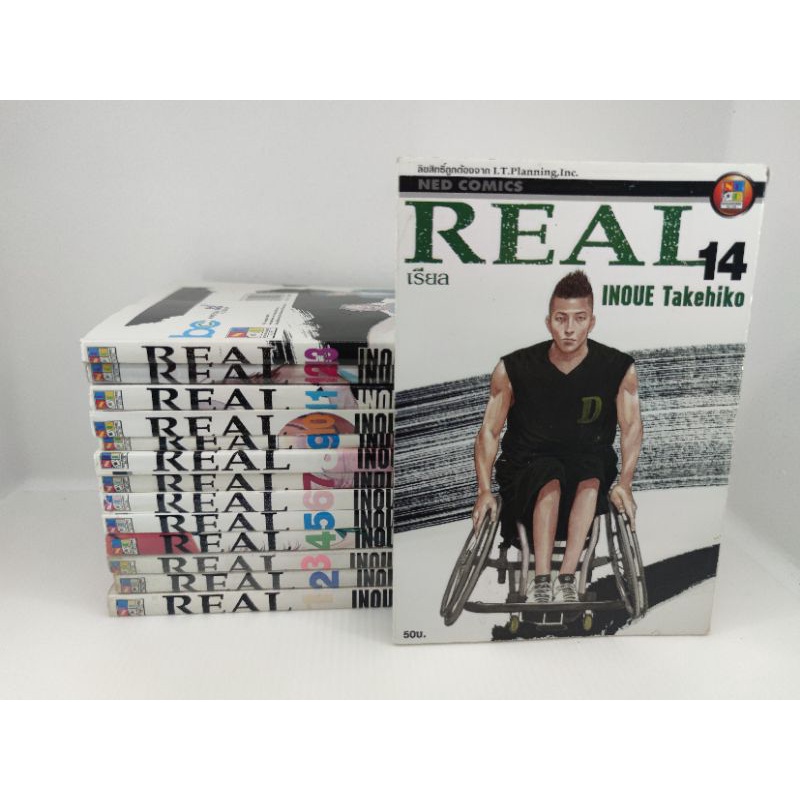 หนังสือการ์ตูน-บ้านปนเช่า-เล่ม-11-real-ผู้วาด-สแลมดังก์-slamdunk