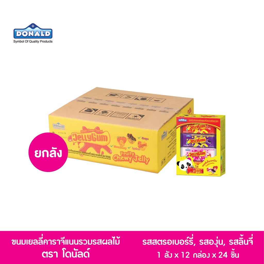 โดนัลด์ ขนมเยลลี่คาราจีแนนรวมรสผลไม้ (รสสตรอเบอร์รี่ รสองุ่น และรสลิ้นจี่)  New! ขายยกลัง | Shopee Thailand