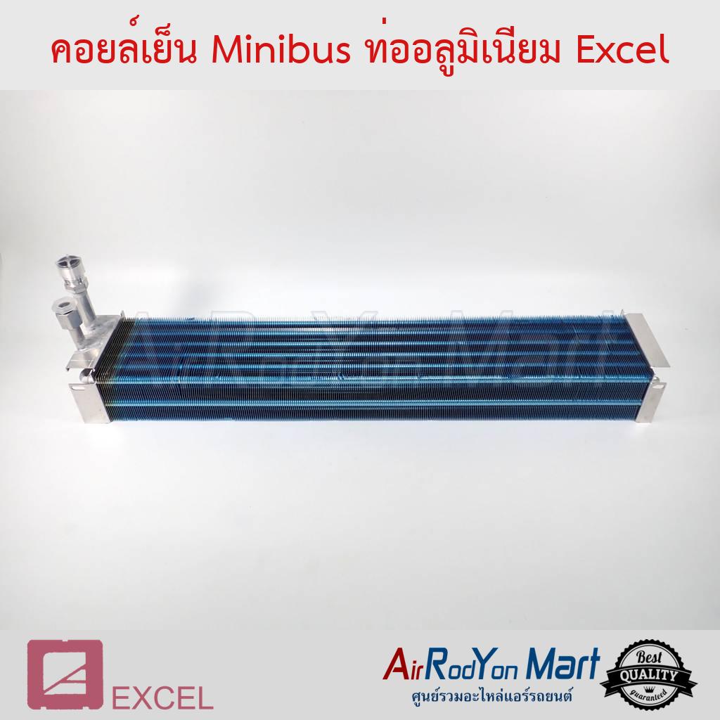 คอยล์เย็น-minibus-ท่ออลูมิเนียม-สำหรับใช้กับตู้แอร์-minibus-excel