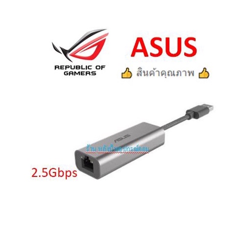 ASUS USB-C2500 USB 3.0 TO HYPER FAST 2.5Gbps | Shopee Thailand