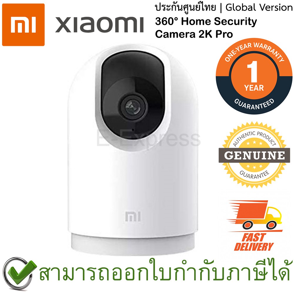 ภาพหน้าปกสินค้าXiaomi Mi 360 Home Security Camera 2K Pro กล้องหมุนถ่ายภาพได้ 360องศา ประกันศูนย์ไทย 1ปี (Global Version) จากร้าน eexpress.co.th บน Shopee