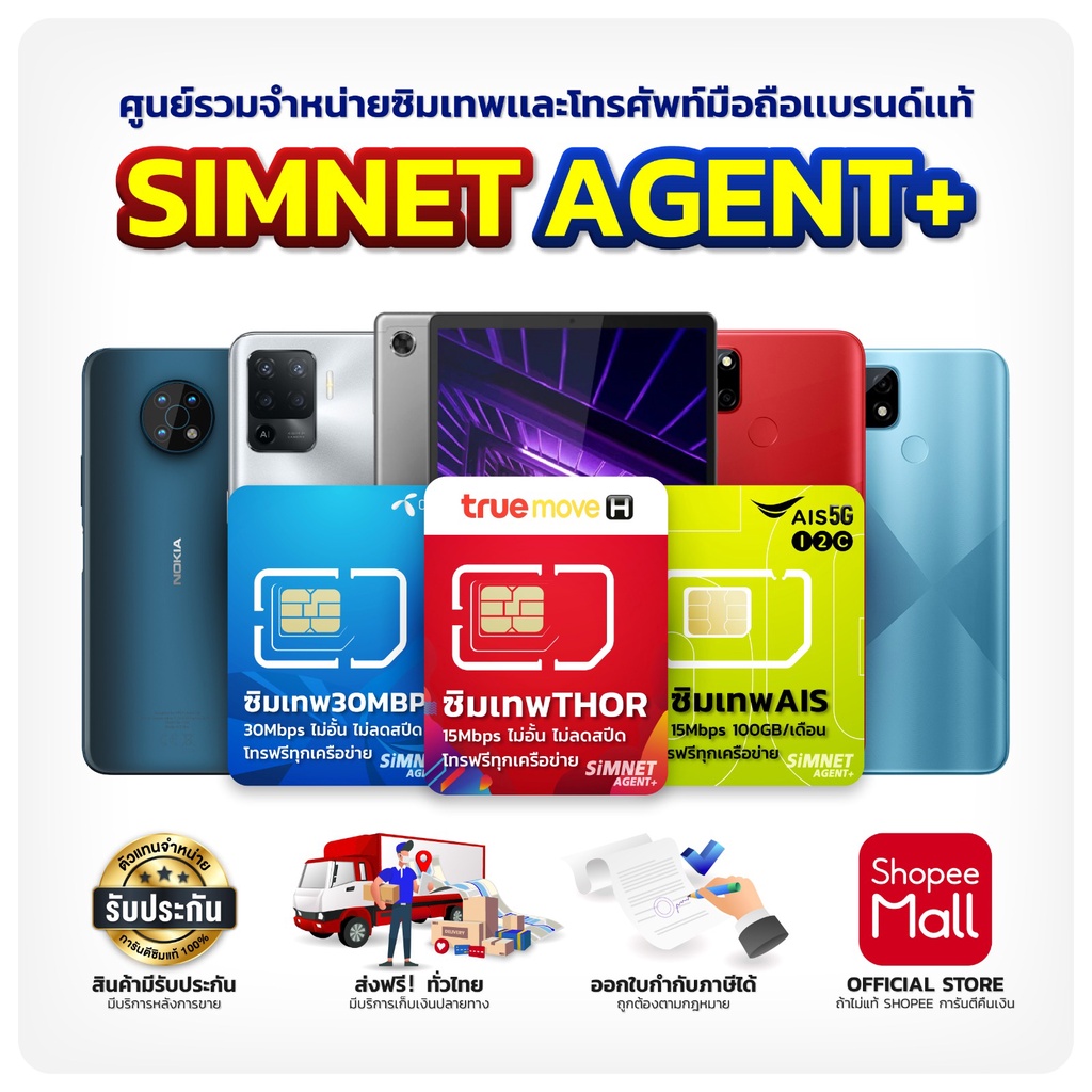 ข้อมูลเกี่ยวกับ *ส่งฟรี* ซิมเทพ ดีแทค infinity 6Mbps 1ปี 4G เน็ตไม่มีหมด โทรฟรีทุกเครือข่าย Dtac sim net unlimited ซิม เน็ตเทพ ซิมรายปี 5G