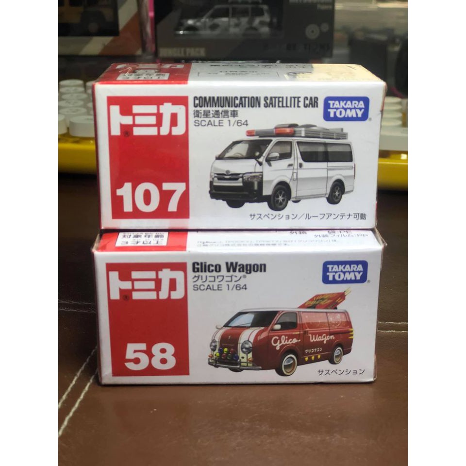 tomica-2-กล่อง-ได้-ทั้ง-2-คัน-ใหม่ในซีล