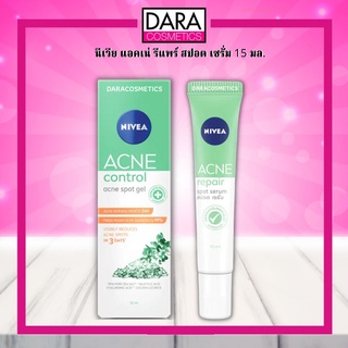 ✔ถูกกว่าห้าง✔ NIVEA นีเวีย แอคเน่ รีแพร์ สปอต เซรั่ม 15 มล. ของแท้100% DARA