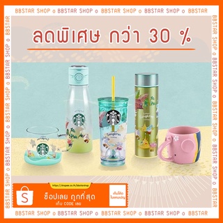 ของแท้ 💯 พร้อมส่ง ✅ แก้วสตาบัค ลด 30% ของไหม่ พร้อมส่ง Starbuck