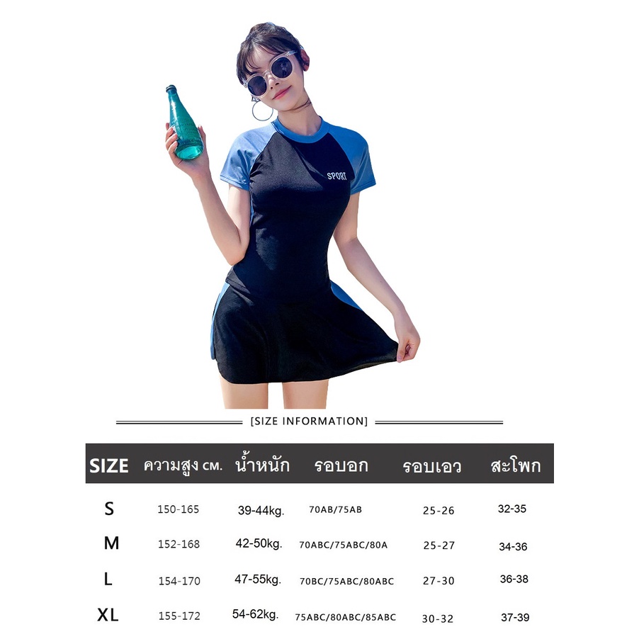 ชุดว่ายน้ำสตรี-เซ็ท2ชิ้น-ทูพีช-บิกินี่-bikiniแฟชั่นเกาหลี-8248