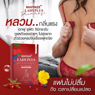 ของแท้ พร้อมส่ง Lady plus primrose เลดี้พลัส พริมโรส ช่วยให้น้องสาวฟูแน่นไม่หย่อนคล้อยสร้างสมดุลของระบบไหลเวียนโลหิต#A01