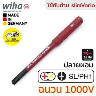 Wiha slimBit electric ดอกไขควง ปากแฉก/แบน Xeno SL/PH1x75mm ฉนวนไฟฟ้า 1000V รับรองโดย VDE กันไฟฟ้า รุ่น 2831 SL/PH1x75mm