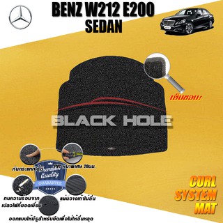 Benz W212 E200 2010-2016 Sedan Trunk ที่เก็บของท้ายรถ พรมไวนิลดักฝุ่น (หนา20มม เย็บขอบ) Blackhole Curl System Mat Edge